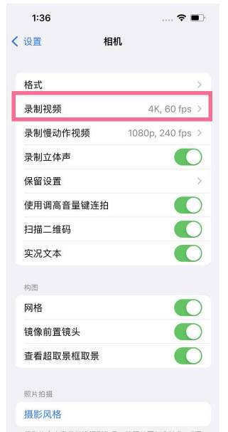 富文镇苹果13维修分享iPhone13怎么打开HDR视频 