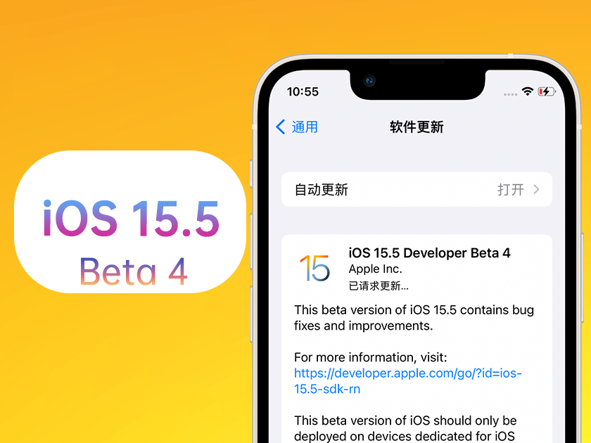 富文镇苹果手机维修分享iOS 15.5 Beta4优缺点汇总 