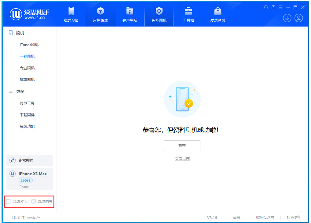 富文镇苹果手机维修分享iOS 17.3.1正式版一键刷机教程 