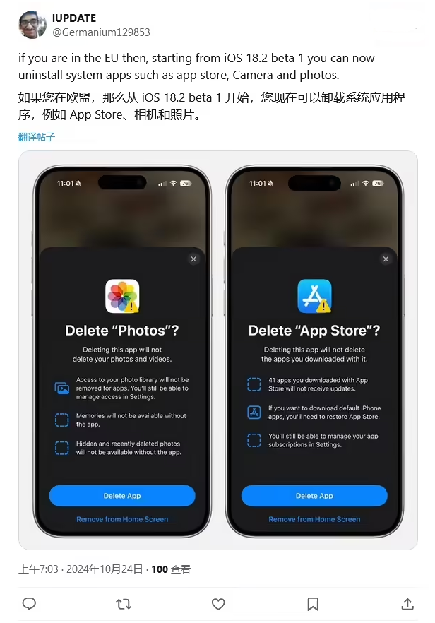 富文镇苹果手机维修分享iOS 18.2 支持删除 App Store 应用商店 