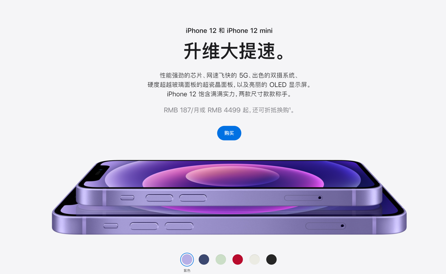 富文镇苹果手机维修分享 iPhone 12 系列价格降了多少 