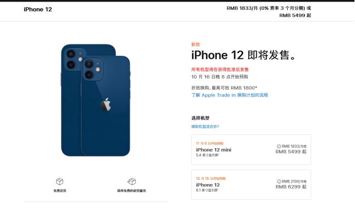 富文镇苹果手机维修分享今年的iPhone12便宜吗 