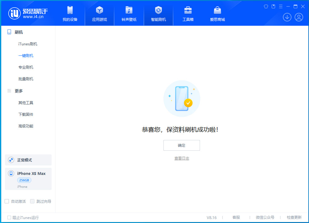 富文镇苹果手机维修分享iOS 17.5测试版升级_iOS 17.5测试版一键刷机教程 