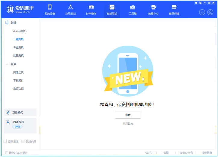 富文镇苹果手机维修分享iOS 16.7.3RC版升级_iOS 16.7.3 RC版一键刷机教程 