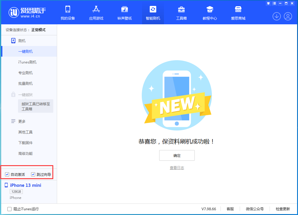 富文镇苹果手机维修分享iOS 16.5测试版升级_iOS 16.5测试版一键刷机教程 