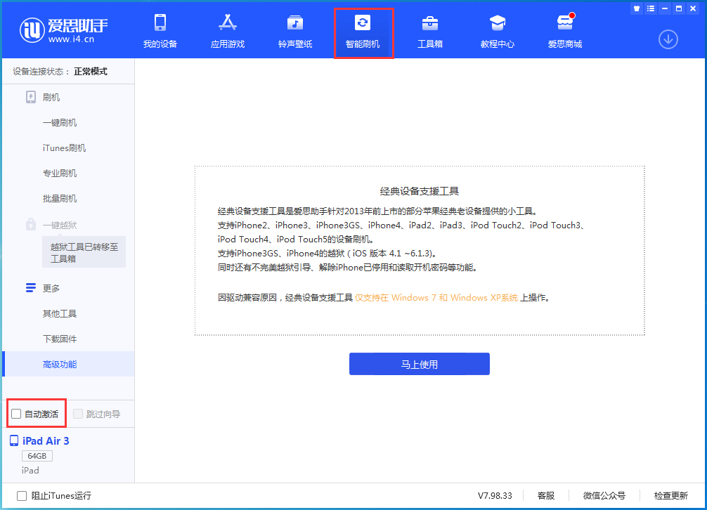 富文镇苹果手机维修分享iOS 15.1 正式版升级_iOS 15.1 正式版一键刷机教程 