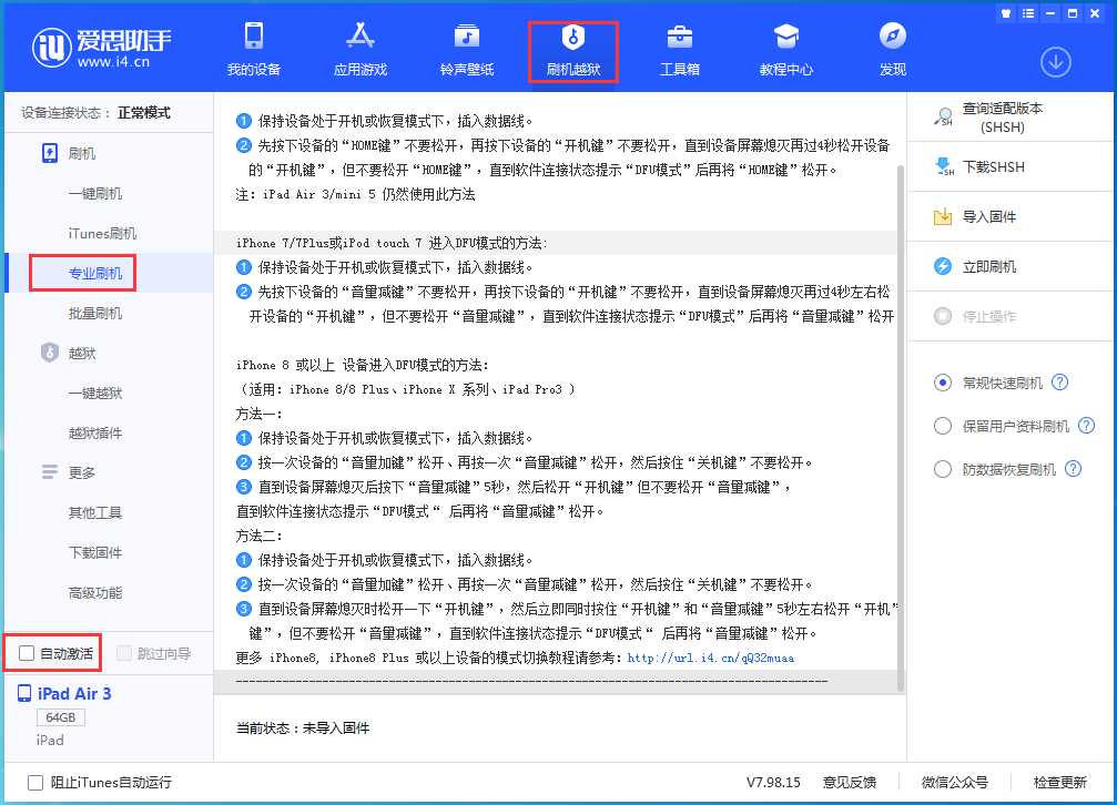 富文镇苹果手机维修分享iOS 14.4 RC版_iOS 14.4 RC版一键刷机教程 