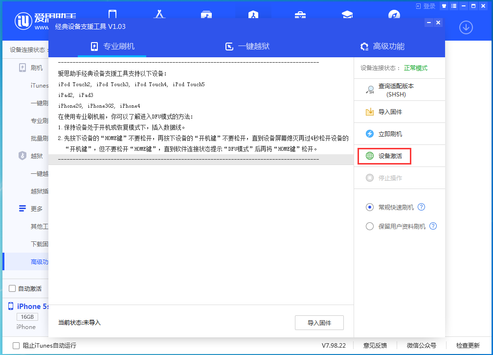 富文镇苹果手机维修分享iOS 12.4.9正式版_iOS 12.4.9 正式版一键刷机教程 